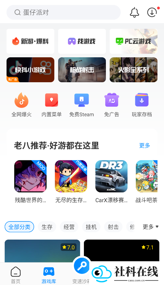 八门神器官方正版