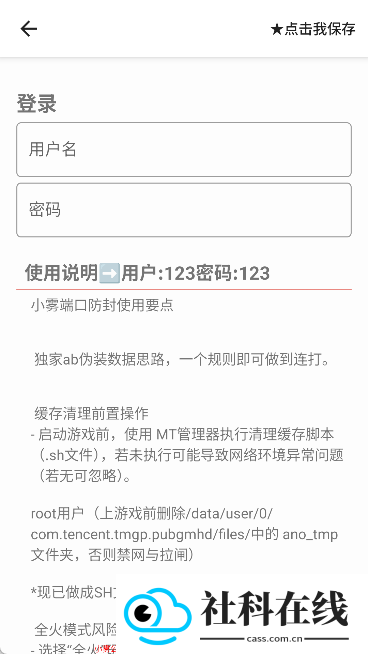 小雾公益端15.0