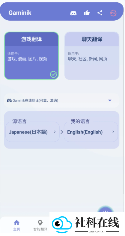 爱译客翻译器