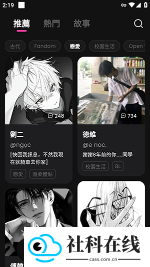 zingchat安卓手机版