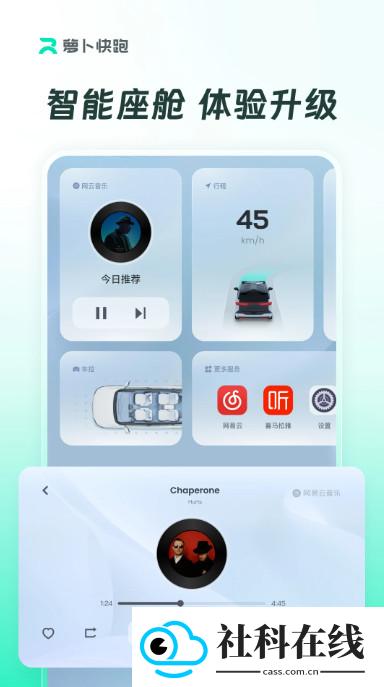 萝卜快跑app