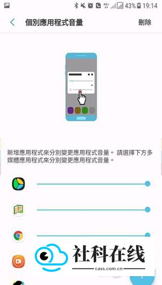 Sound Assistant怎么用2