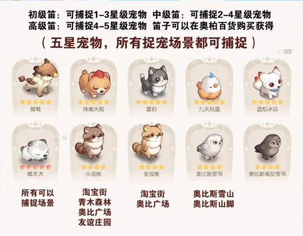 奥比岛梦想国度最新版
