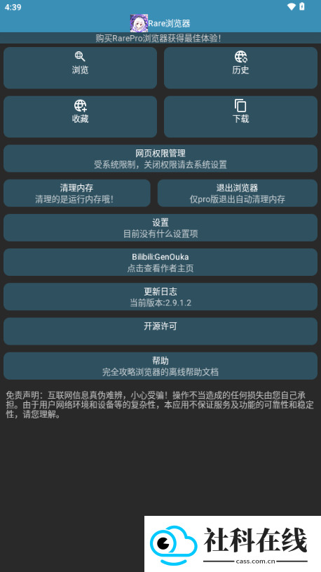 rare浏览器