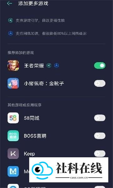 oppo游戏助手2.0免费版