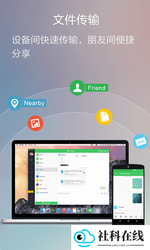 airdroid远程控制app
