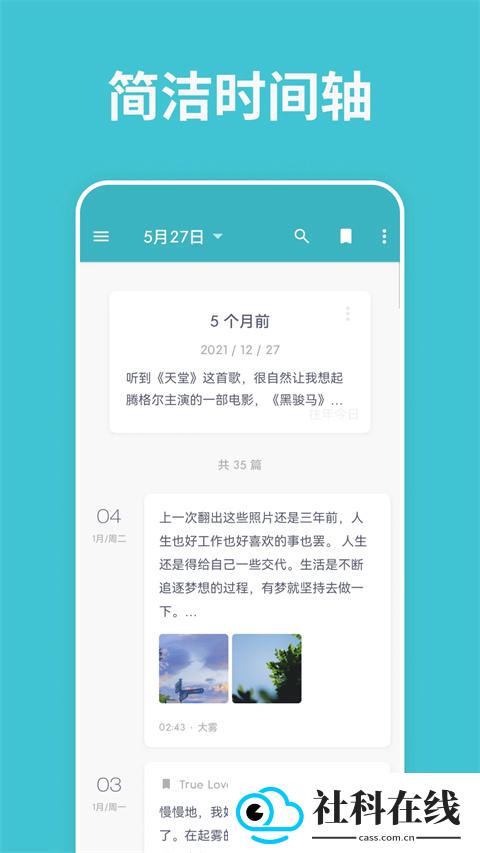 一本日记app
