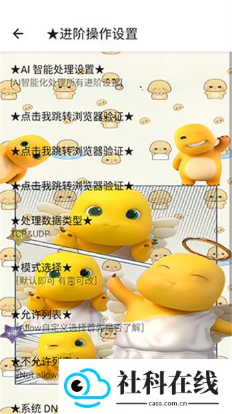 奶龙公益端口