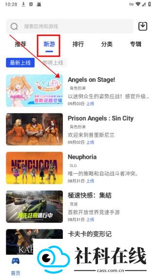 APKhub最新版4.1.5