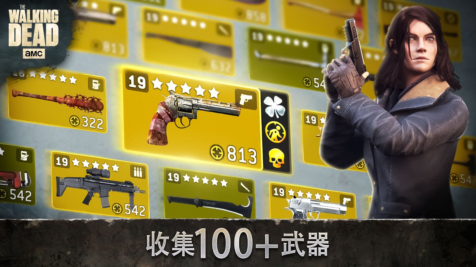 行尸走肉汉化版