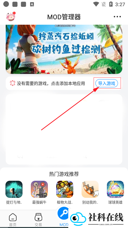 八门神器官方正版