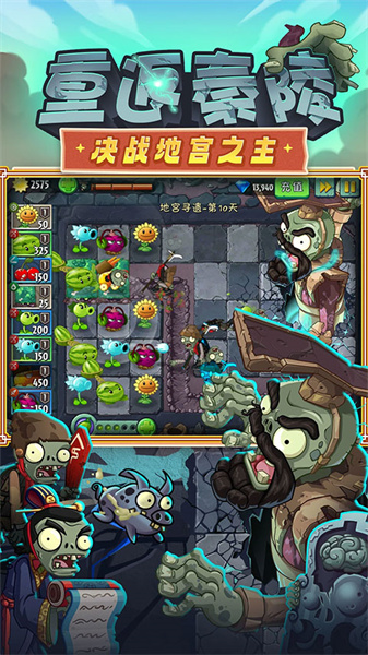 植物大战僵尸2失落之城手游