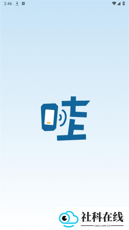 wa云手机