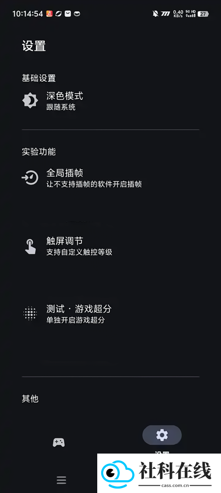 星之旅插帧app