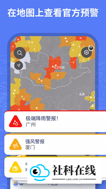 Ventusky天气预报地图