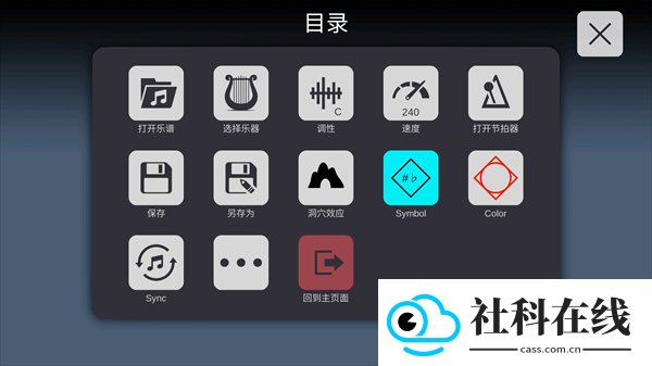 sky弹琴助手app