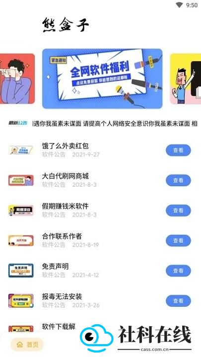 熊盒子