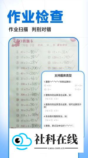 作业批改精灵怎么用?-5