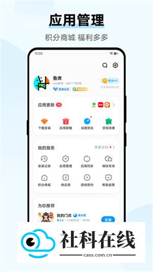 vivo应用市场