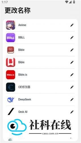 op启动器使用教程4