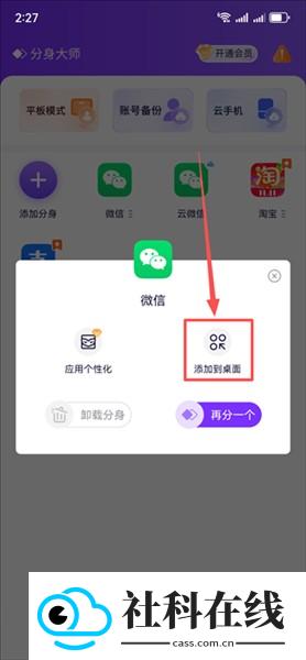分身大师