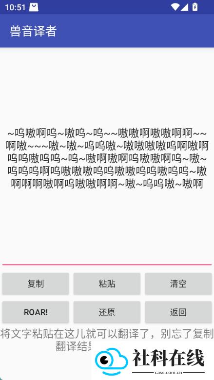兽语翻译器