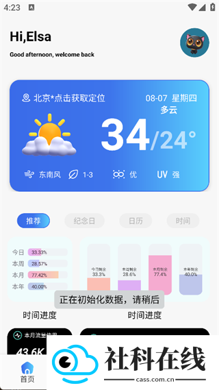 不二的贴吧工具箱