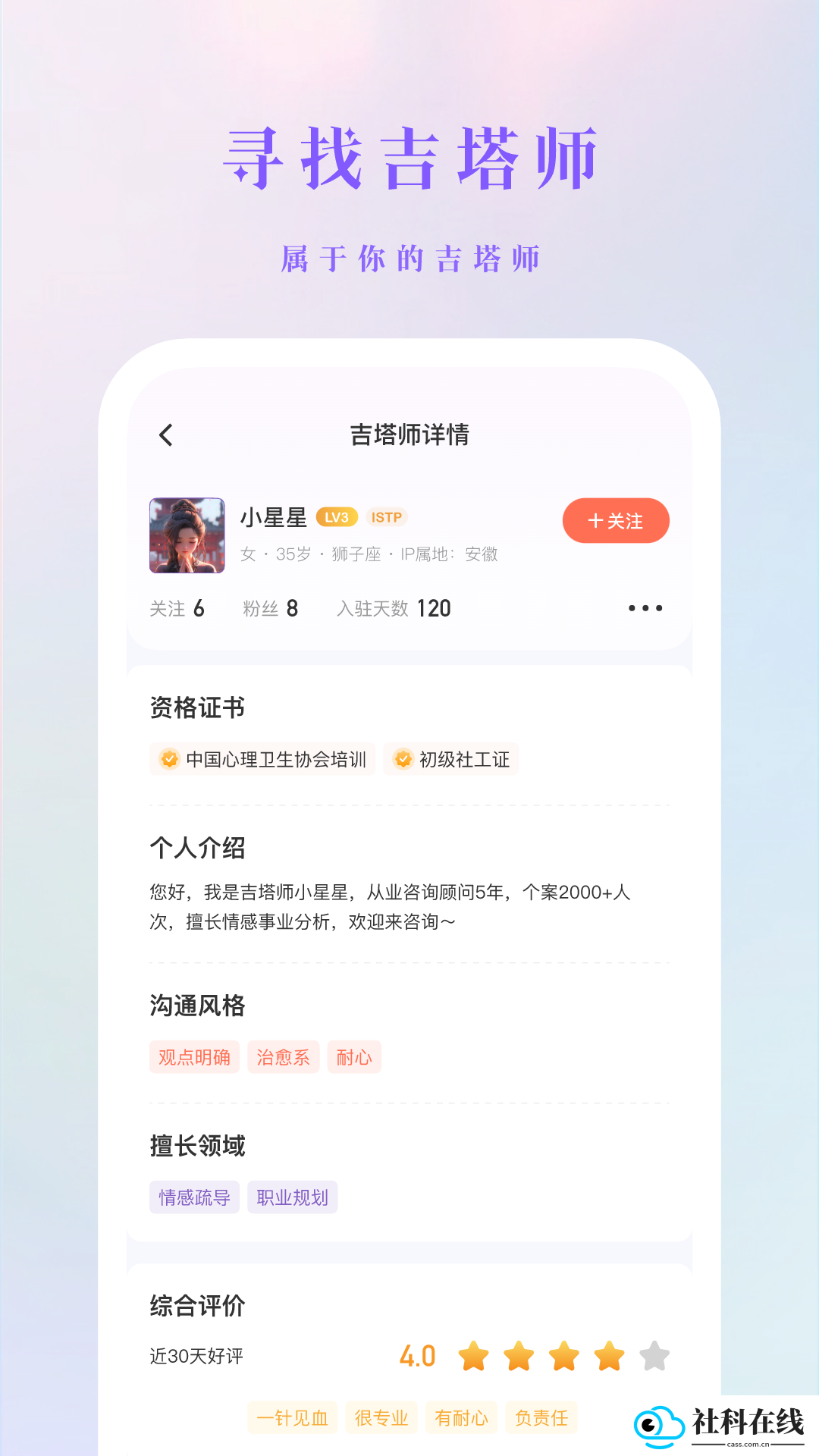 吉塔星
