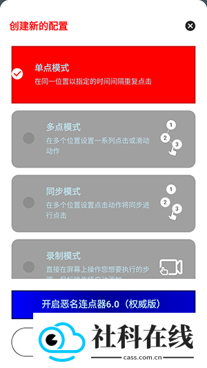 恶名连点