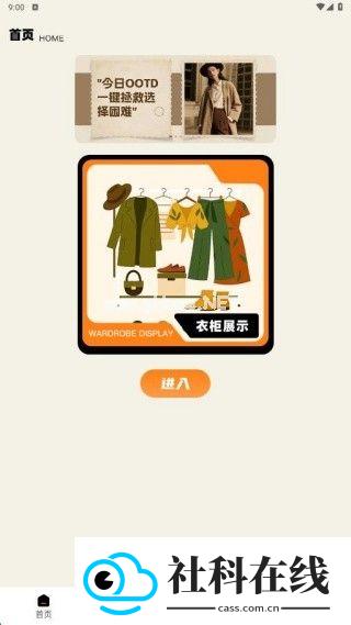 随心衣柜
