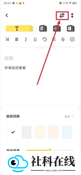 原子笔记