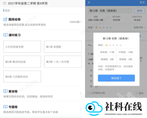 闵智作业