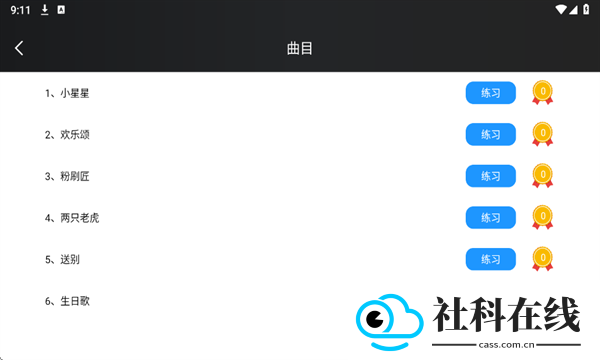 幻音钢琴