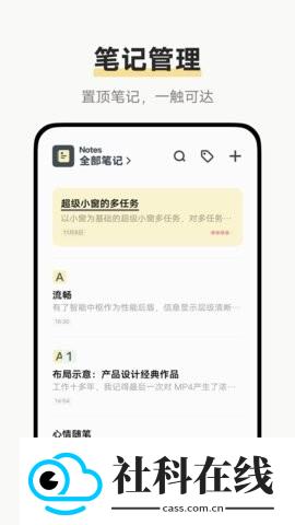 原子笔记