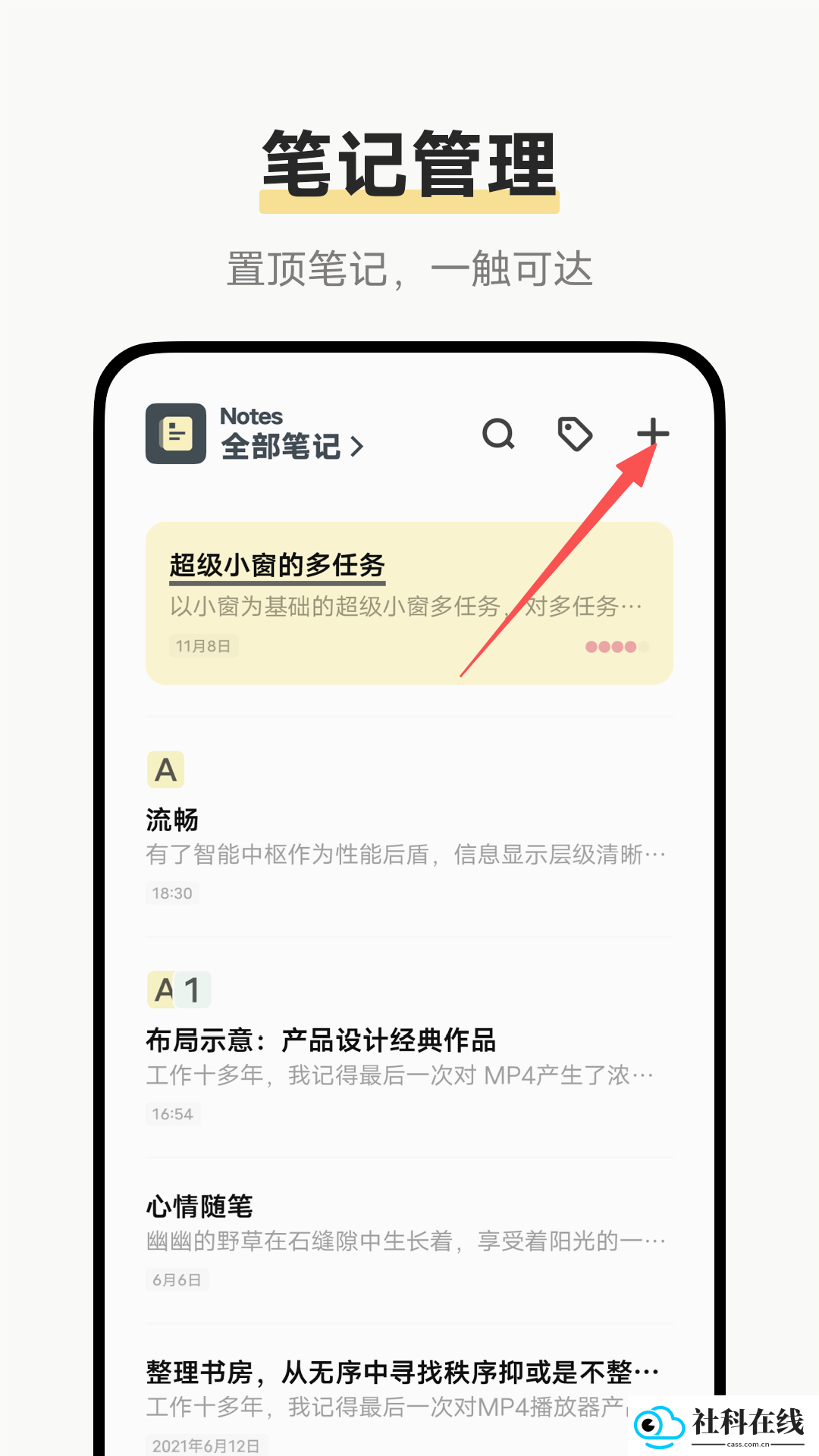 原子笔记