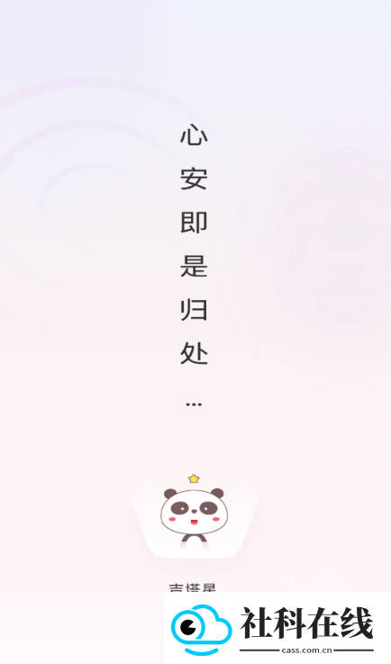 吉塔星