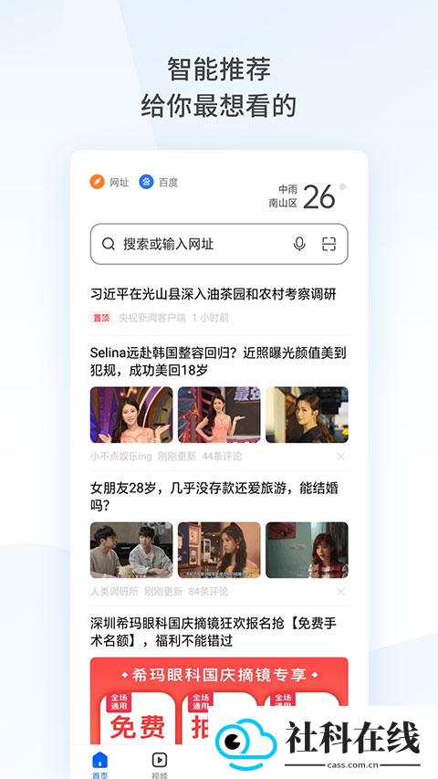 oppo浏览器