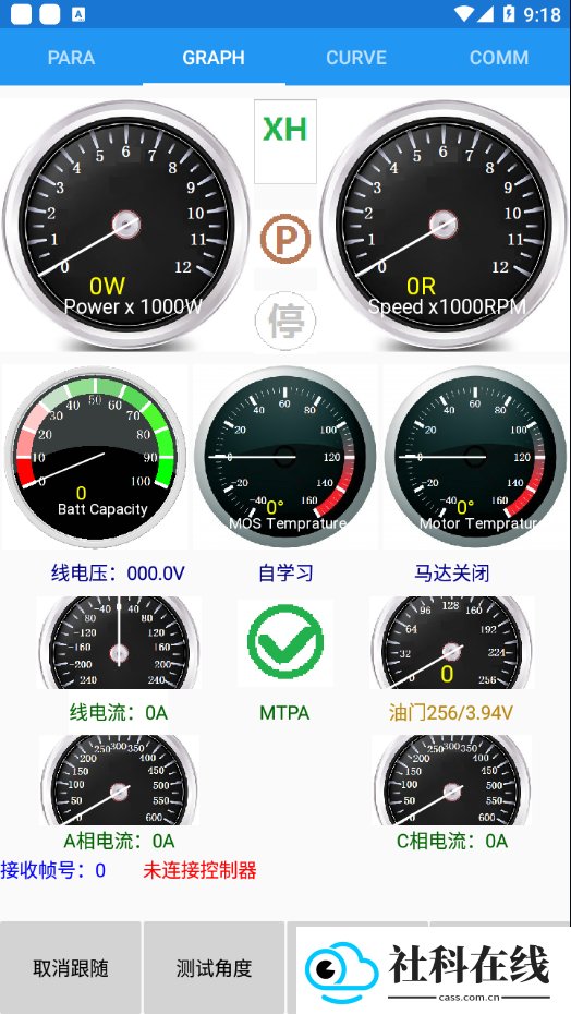 南京远驱控制器app新版本