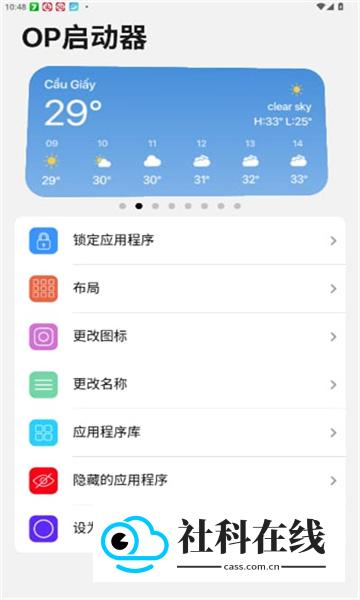 op启动器