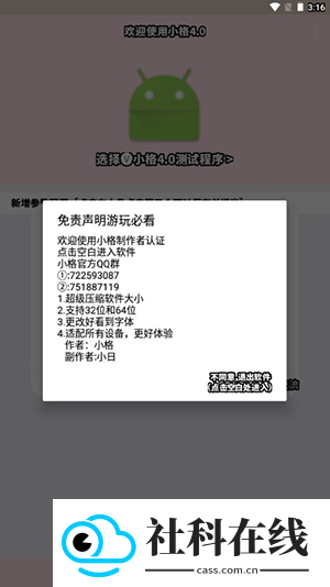 小格弱网