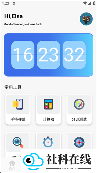不二的贴吧工具箱