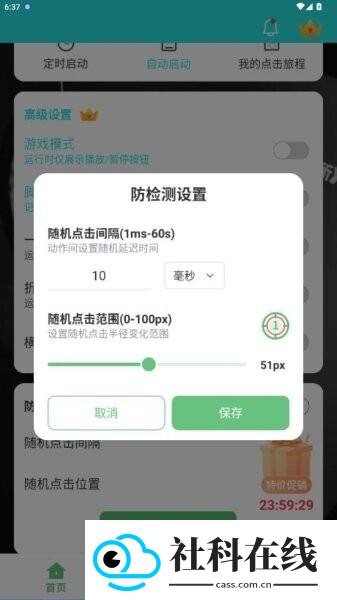 启明最强连点