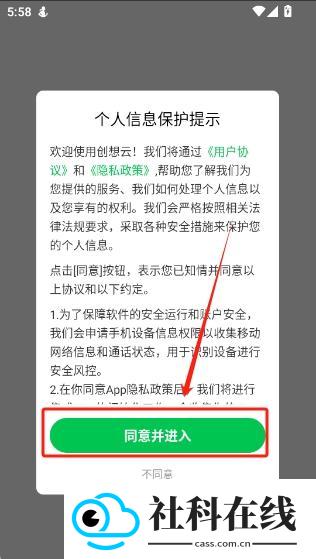 创想云