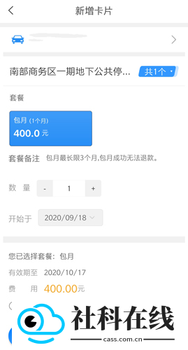 宁波停车
