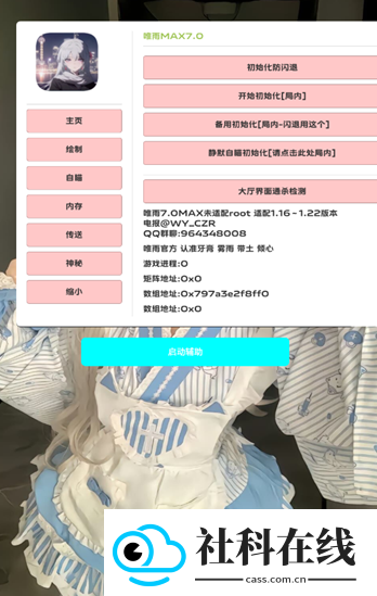 唯雨超自然Max官方正版