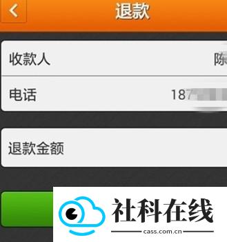 运满满货主版