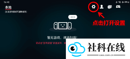 蛋蛋模拟器