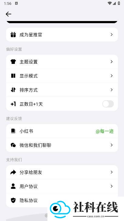每一迹