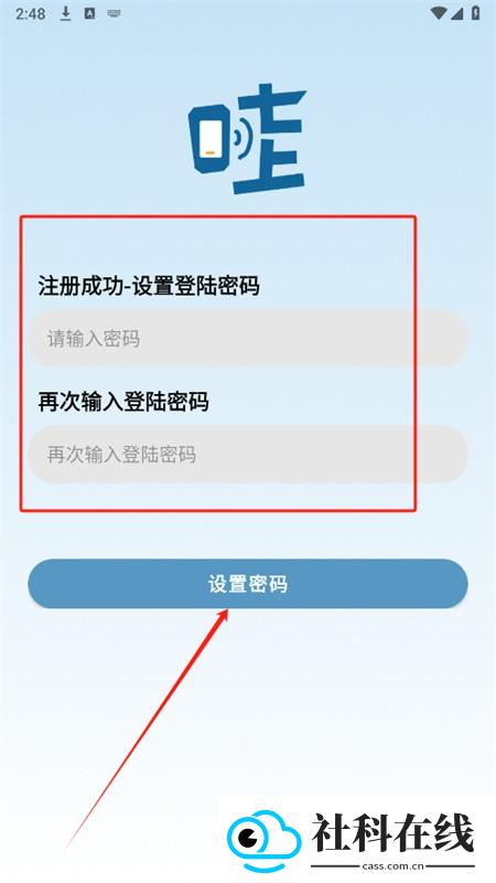 wa云手机