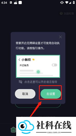 小触控连点器